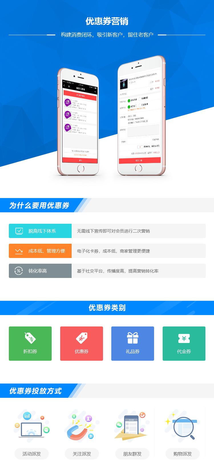 優(yōu)惠券-PC官.jpg