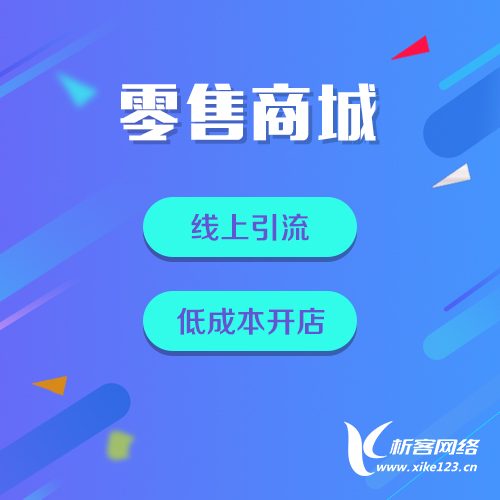 O2O微商城定制.jpg