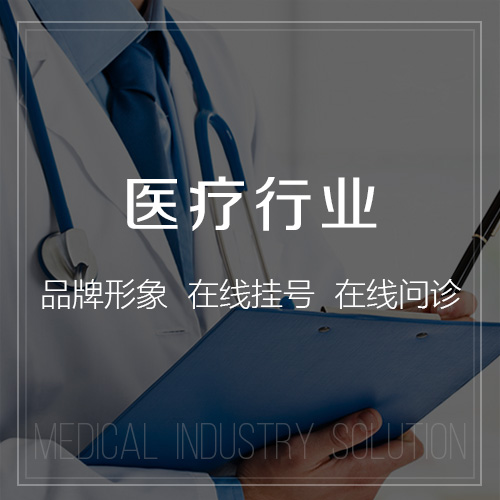 醫(yī)療保健批發(fā)商城網(wǎng)站定制.jpg