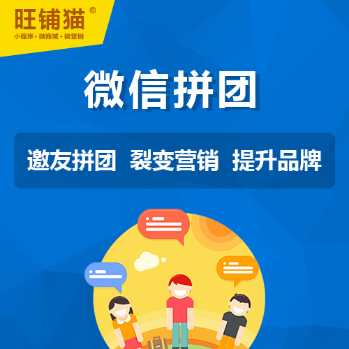 海外代購(gòu)拼團(tuán)商城系統(tǒng).jpg