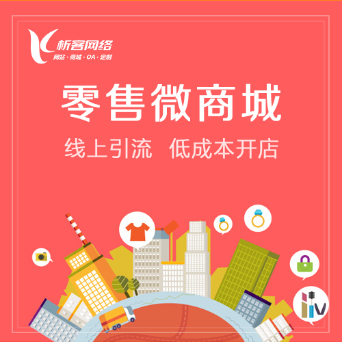 糧油米面批發(fā)微信商城開發(fā).png