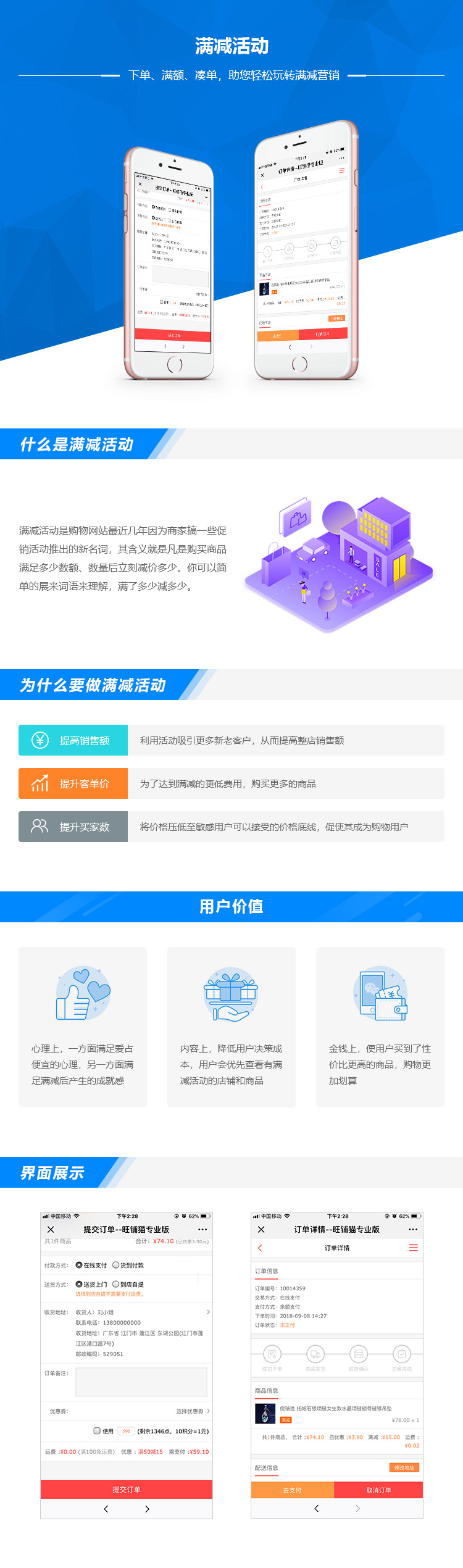 滿減.jpg