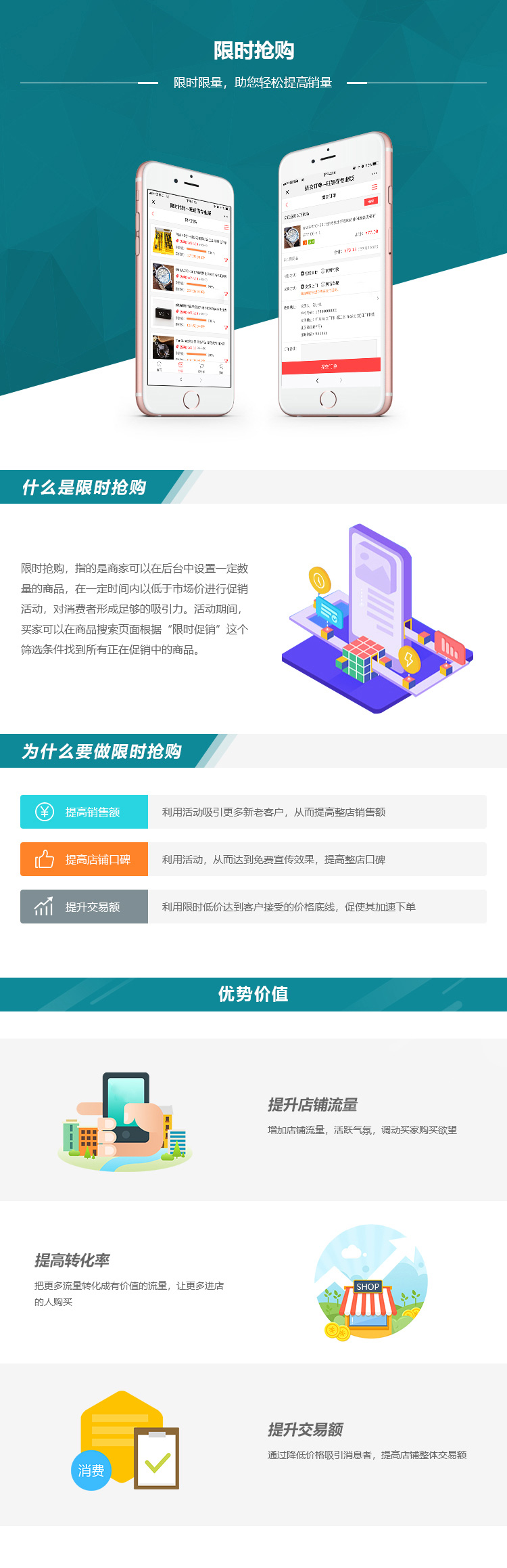 限時(shí).jpg