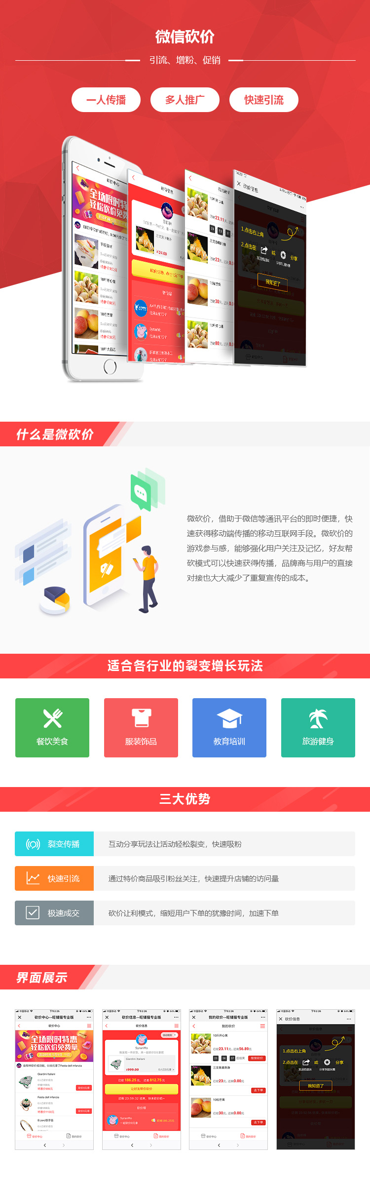 砍價(jià).jpg