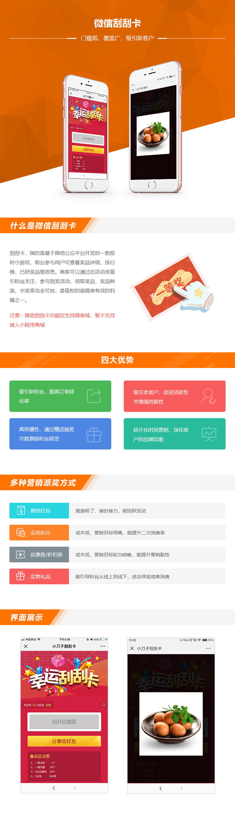 刮刮卡.jpg