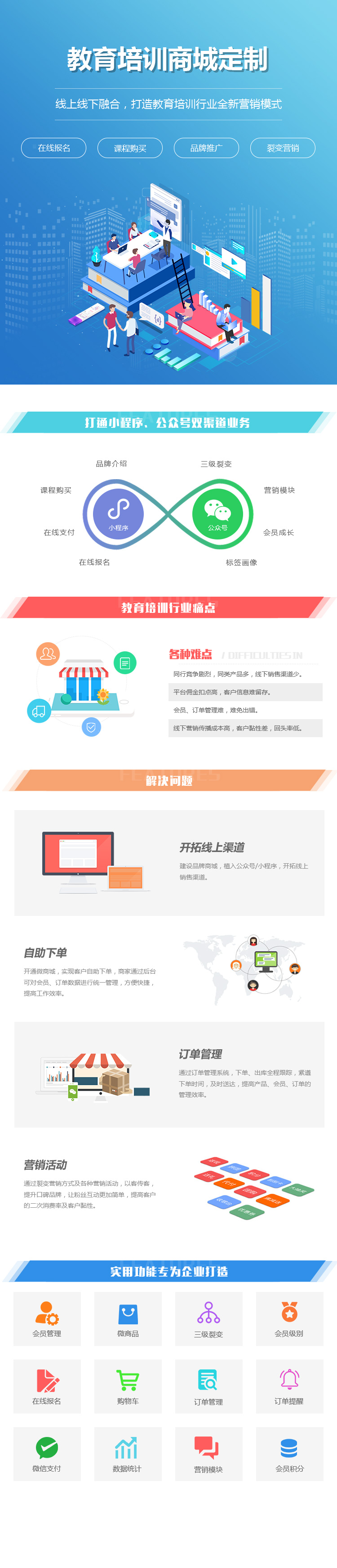 教育培訓(xùn).jpg