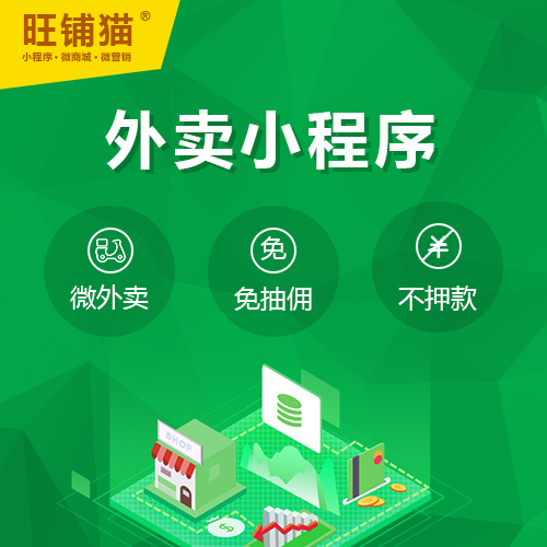 外賣微信點(diǎn)餐系統(tǒng).jpg