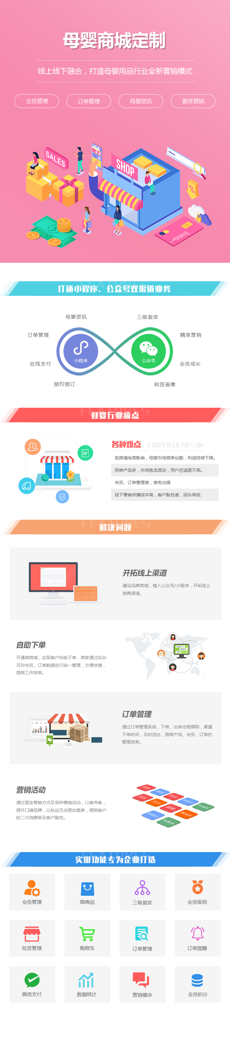 母嬰商城.jpg