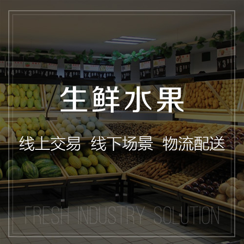 生鮮拼團(tuán)微信商城.jpg