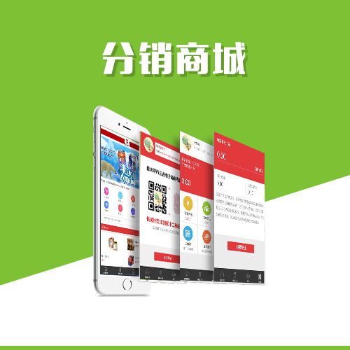 微信三級裂變分銷系統(tǒng).jpg