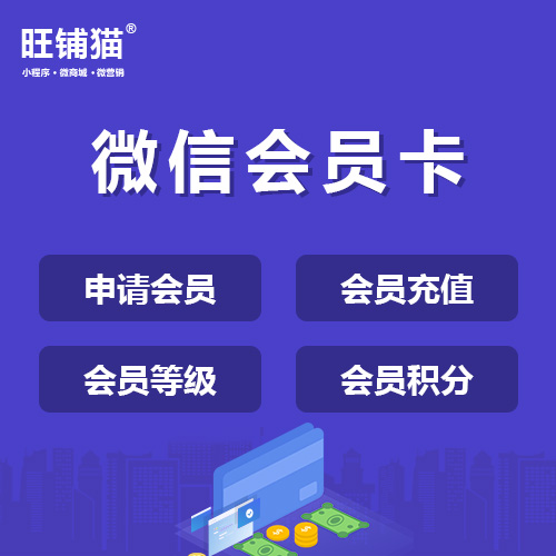 超市積分會員卡系統(tǒng)定制開發(fā).jpg