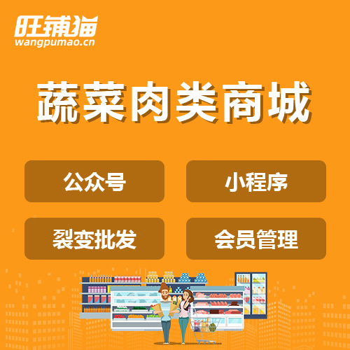 蔬菜水果分銷電商平臺(tái).jpg