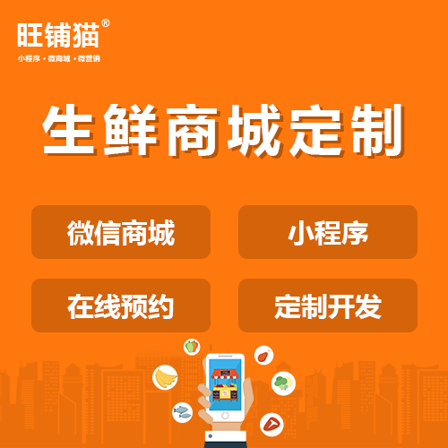 生鮮水果分銷商城.png