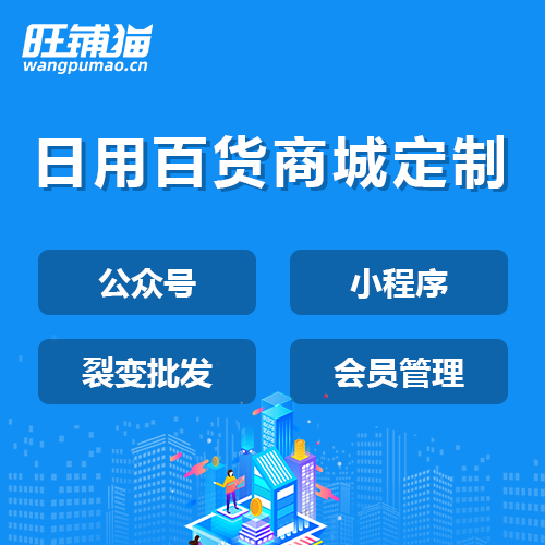 百貨積分小程序.png