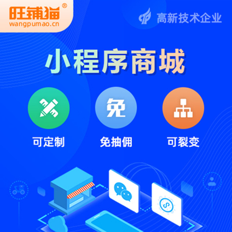 公眾號小程序購物系統(tǒng).jpg