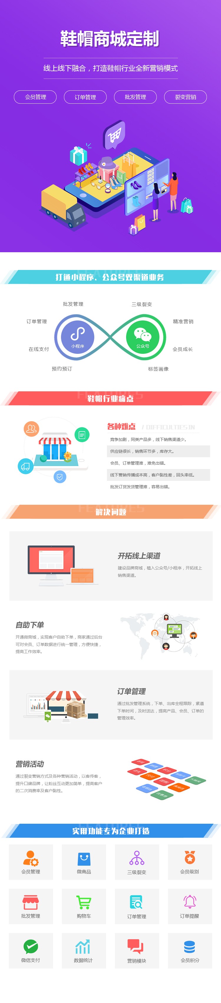鞋帽商城-.jpg