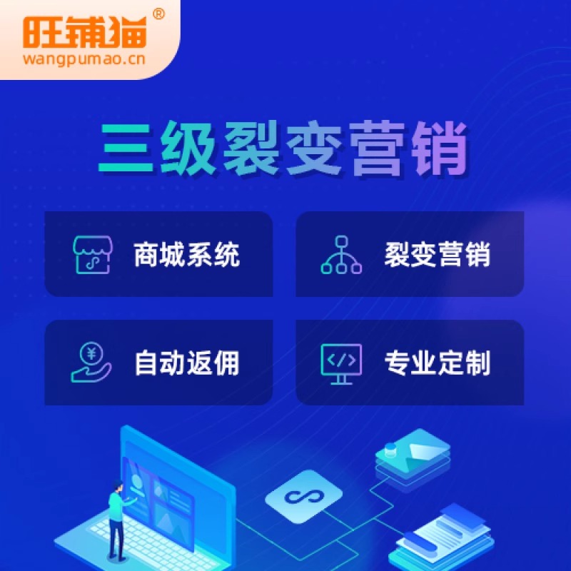 拼團小程序商城:社交電商新機遇