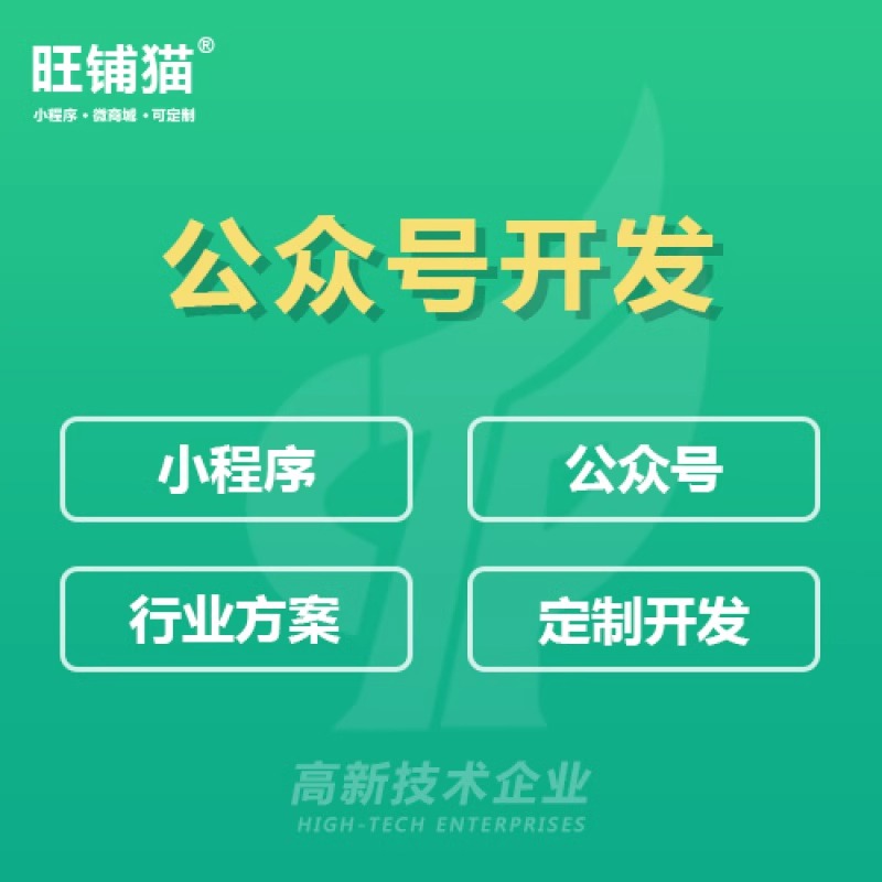 微商城定制開發(fā):如何實(shí)現(xiàn)低成本高回報(bào)的電商運(yùn)營