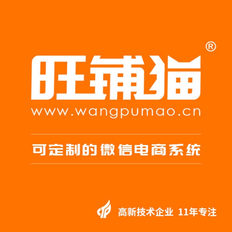 微商城定制:如何提升用戶滿意度