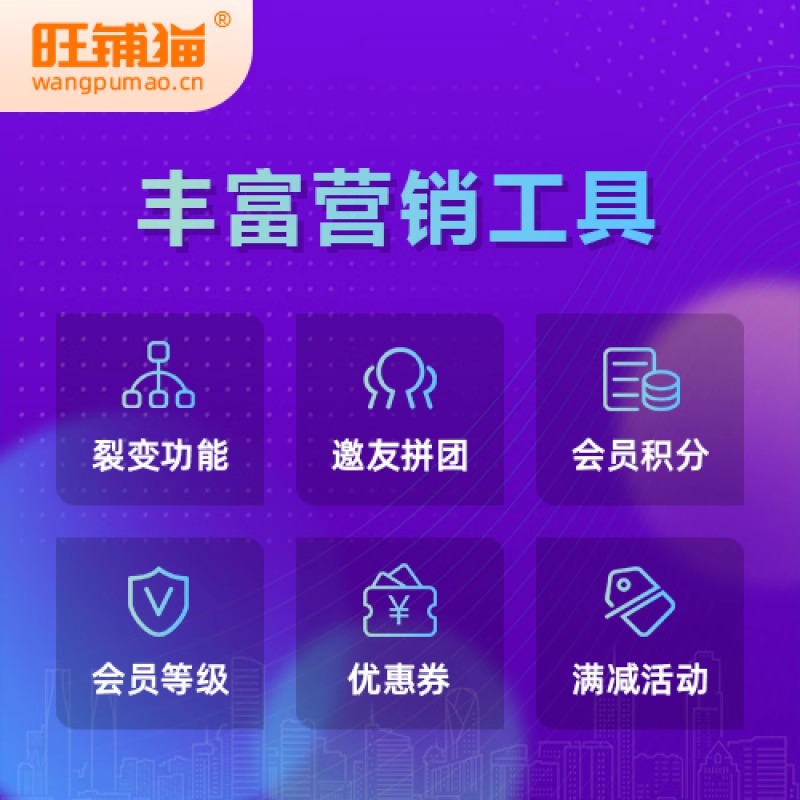 江門商城網(wǎng)站定制:如何抓住本地市場機(jī)遇